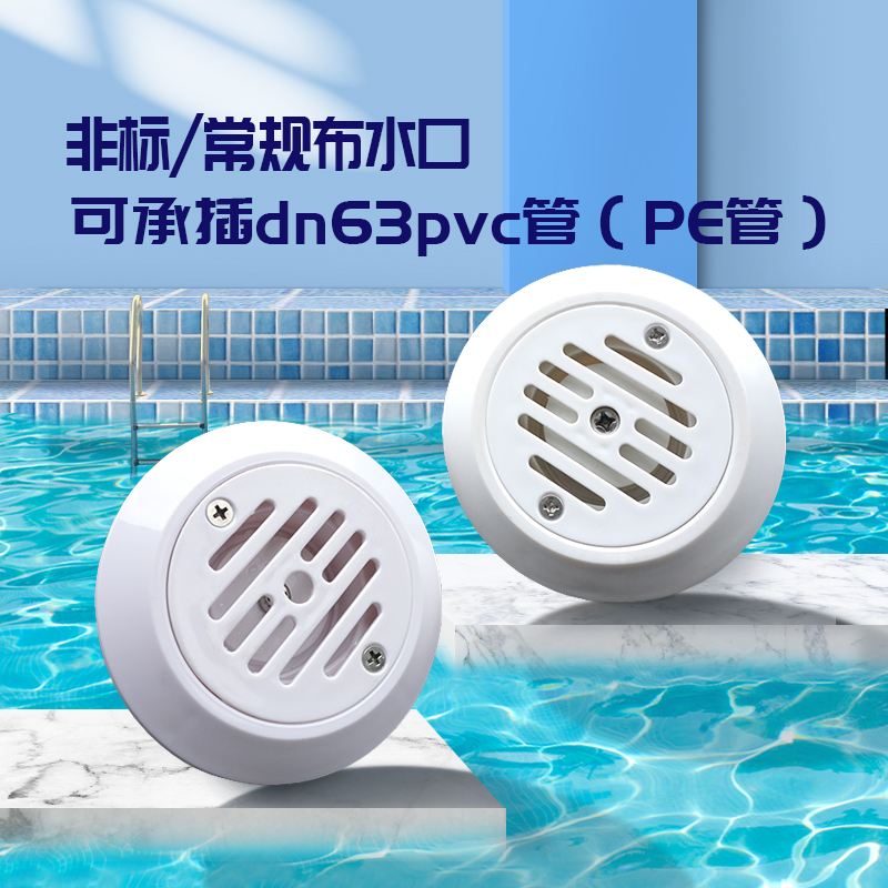 游泳池给水口.jpeg 游泳池给水口